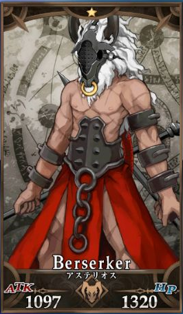 アステリオス２.png