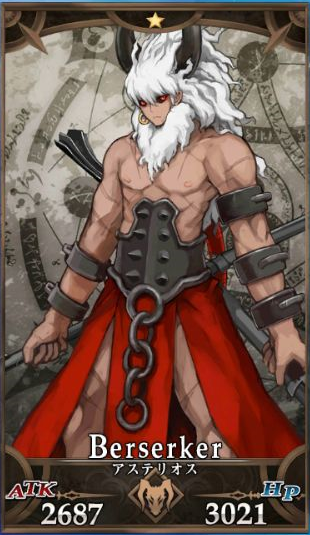 アステリオス３.png