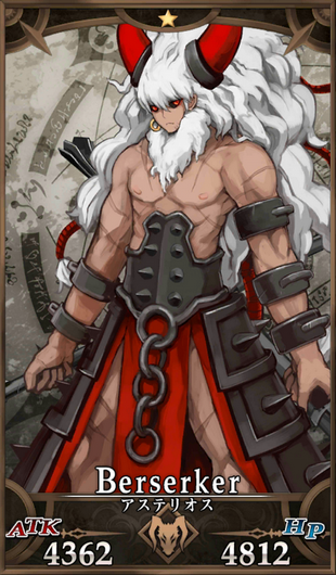 アステリオス3.png
