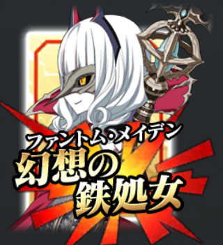 カーミラ宝具.png