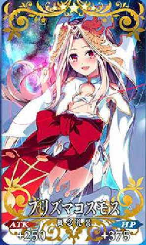 プリズマコスモス２.png