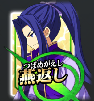 佐々木小次郎宝具.png