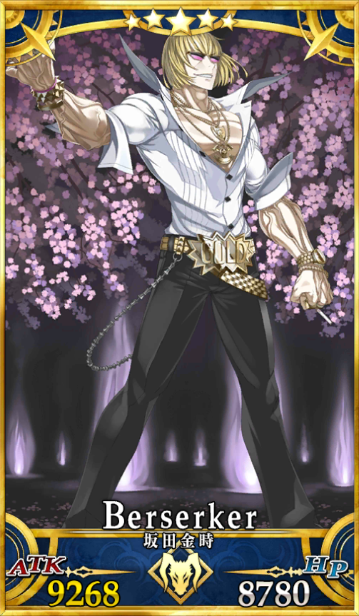 坂田金時.png