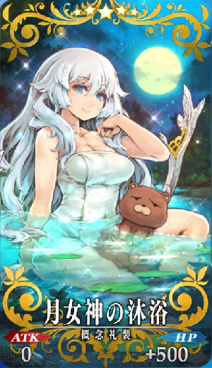 月女神の沐浴１.png