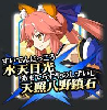キャス子宝具.png