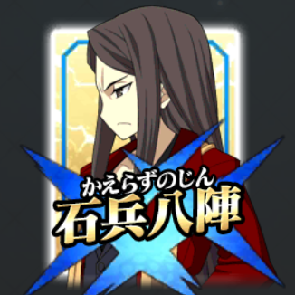 諸葛孔明宝具.png